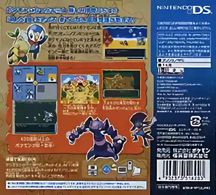 Image n° 2 - boxback : Pokemon Fushigi no Dungeon - Toki no Tankentai